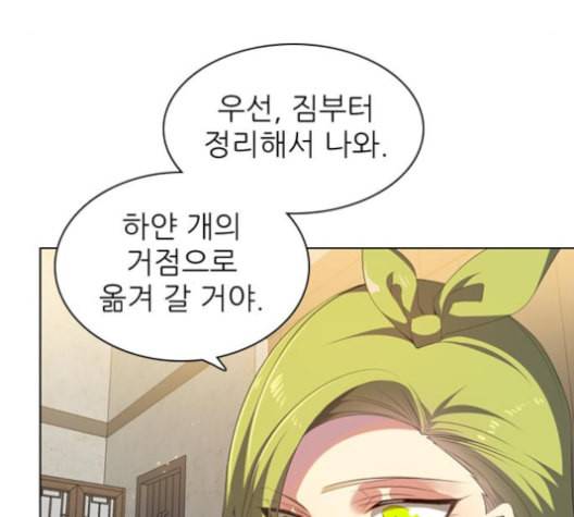제로게임 205화 119