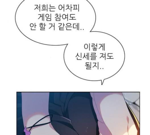 제로게임 205화 124