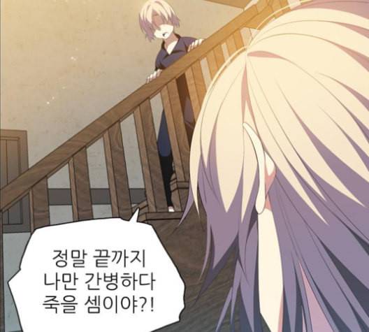제로게임 205화 128