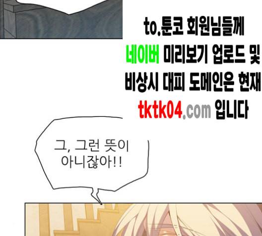 제로게임 205화 129