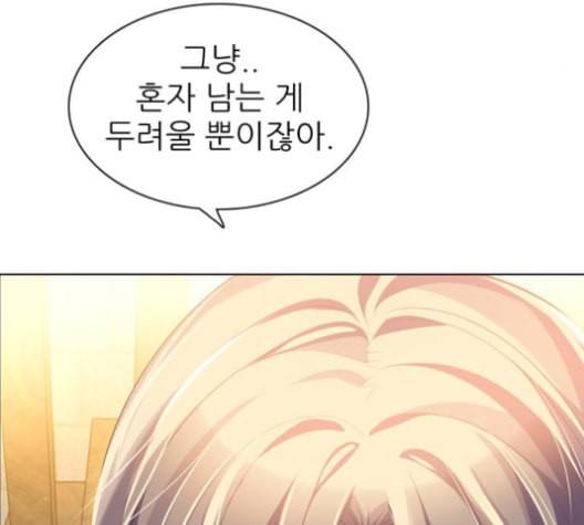 제로게임 205화 134