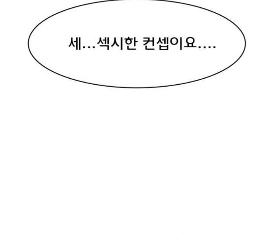 여신강림 118화 네이버 4