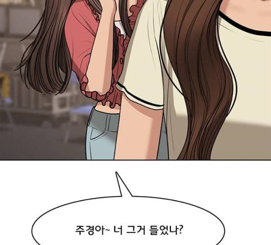 여신강림 118화 네이버 8