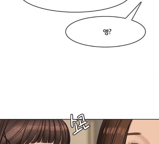 여신강림 118화 네이버 9
