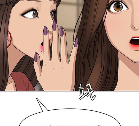 여신강림 118화 네이버 10
