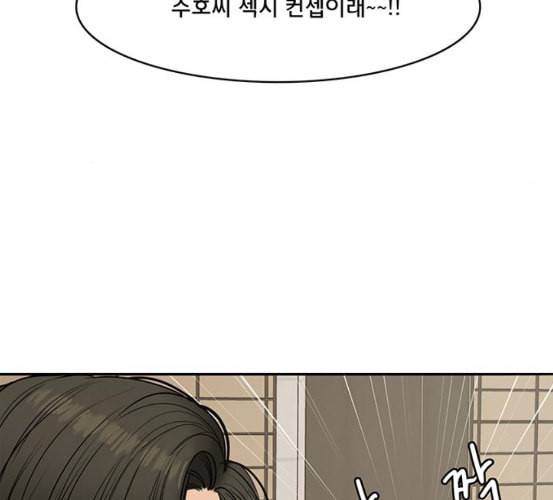 여신강림 118화 네이버 11