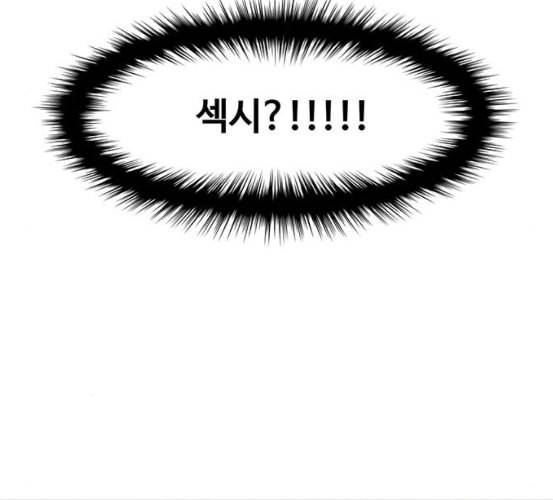 여신강림 118화 네이버 13
