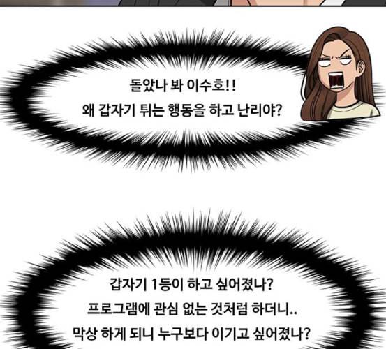 여신강림 118화 네이버 15