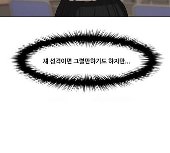 여신강림 118화 네이버 18