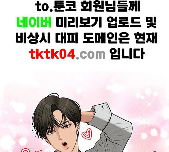 여신강림 118화 네이버 19