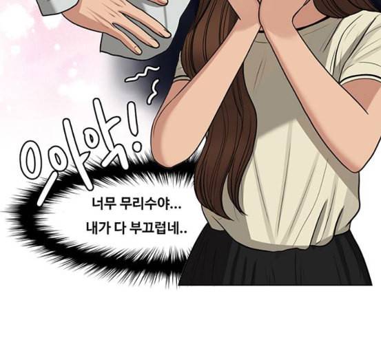 여신강림 118화 네이버 21