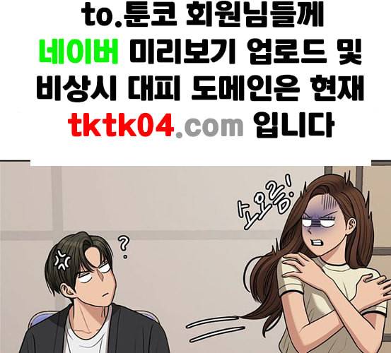 여신강림 118화 네이버 22