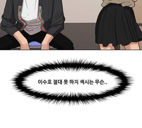 여신강림 118화 네이버 23