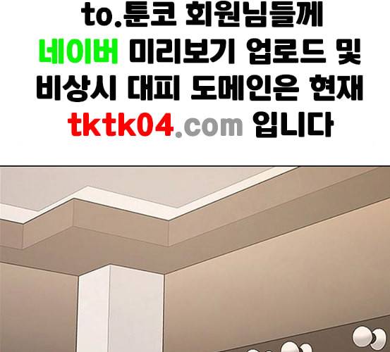 여신강림 118화 네이버 24