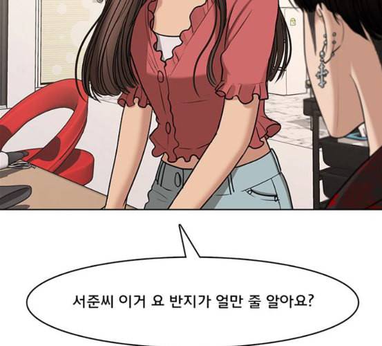 여신강림 118화 네이버 31