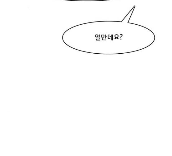 여신강림 118화 네이버 32