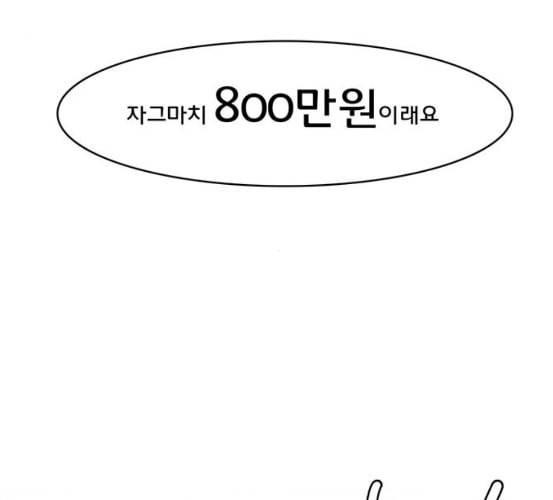 여신강림 118화 네이버 34