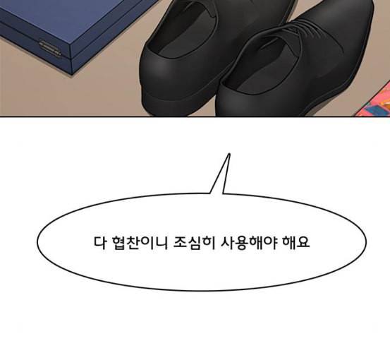 여신강림 118화 네이버 38