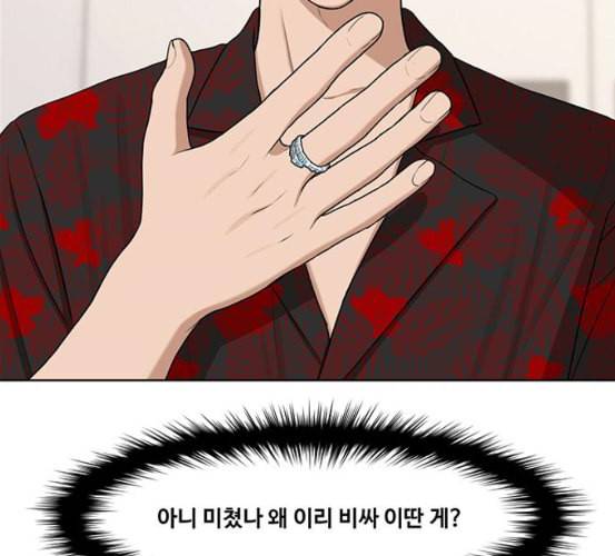 여신강림 118화 네이버 40