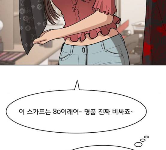 여신강림 118화 네이버 43