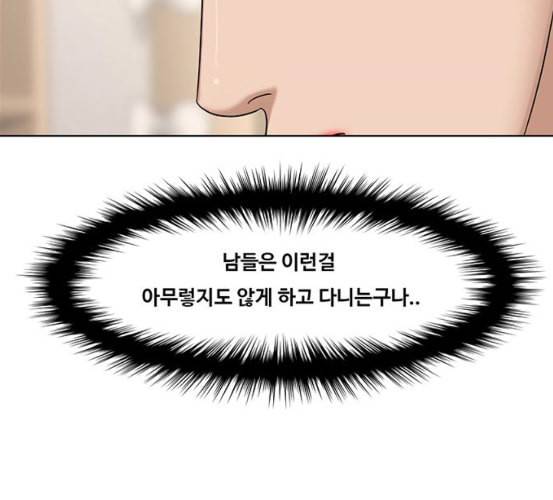 여신강림 118화 네이버 47