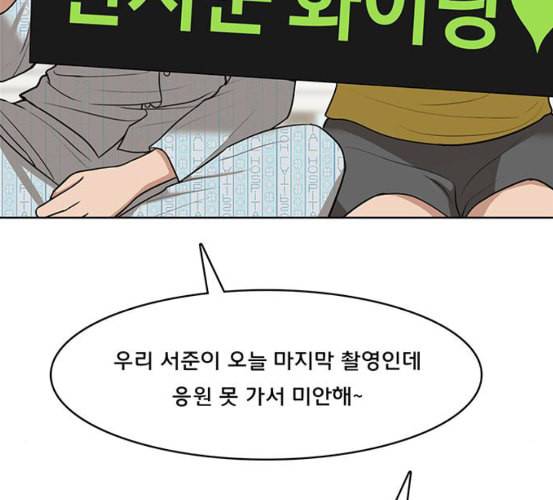 여신강림 118화 네이버 55