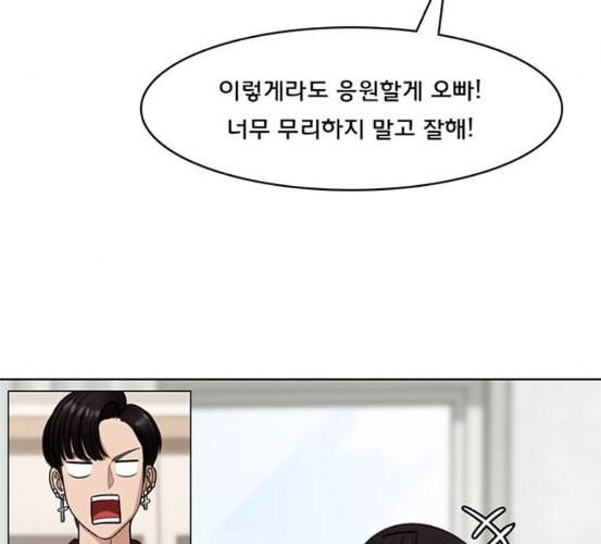 여신강림 118화 네이버 56