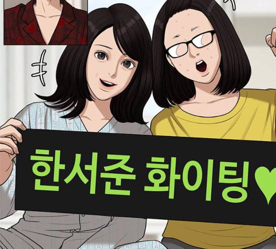 여신강림 118화 네이버 57