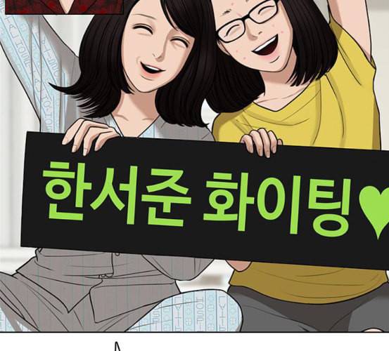 여신강림 118화 네이버 60