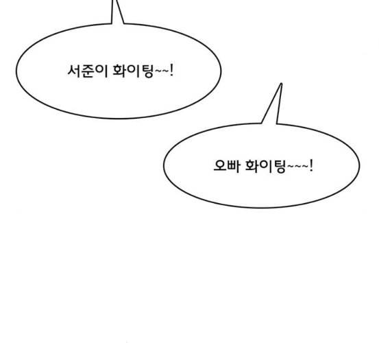 여신강림 118화 네이버 61