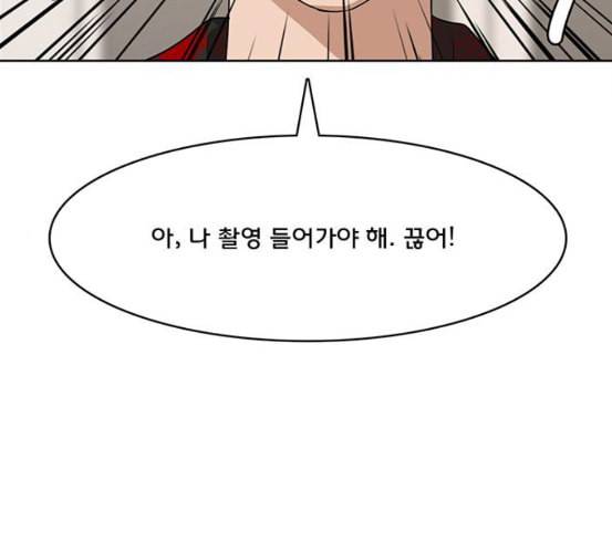 여신강림 118화 네이버 63