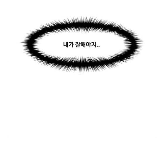 여신강림 118화 네이버 69