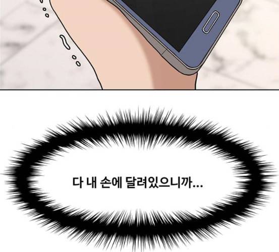 여신강림 118화 네이버 71