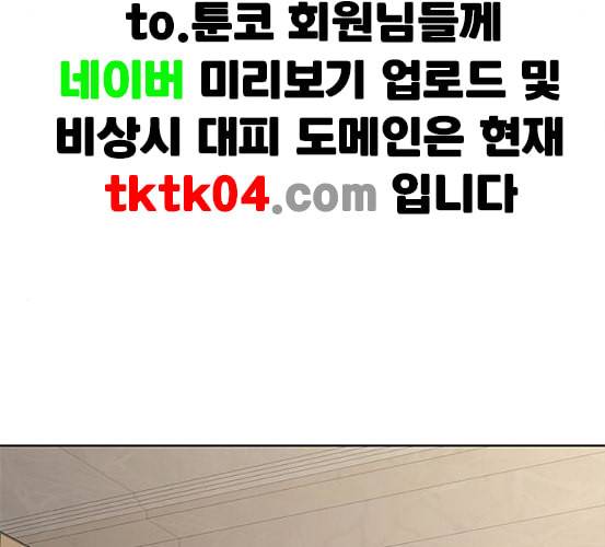 여신강림 118화 네이버 72