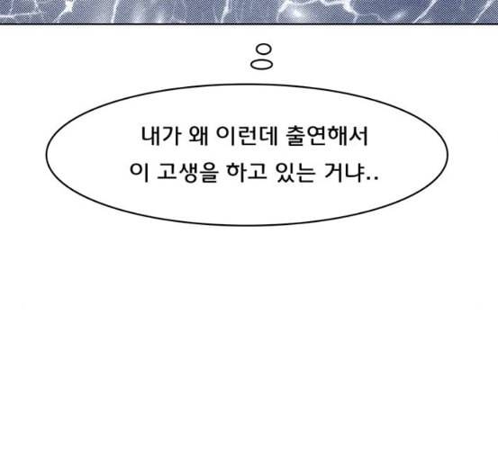 여신강림 118화 네이버 81