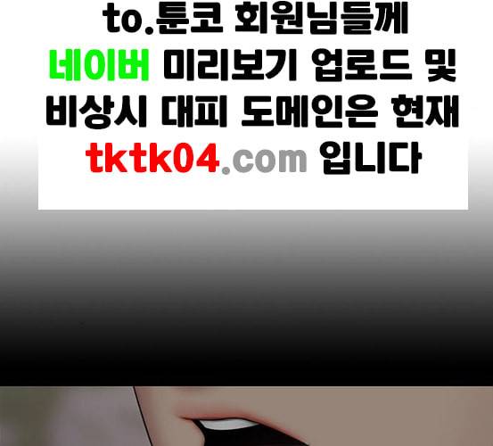 여신강림 118화 네이버 83