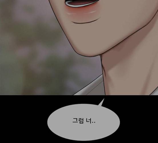 여신강림 118화 네이버 84