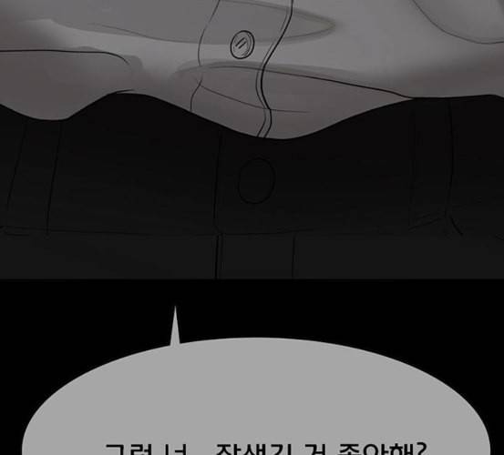 여신강림 118화 네이버 89
