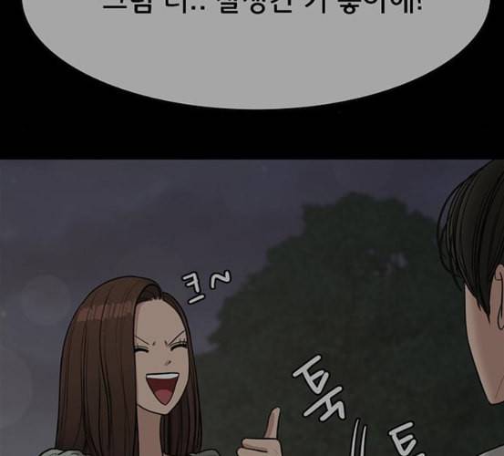 여신강림 118화 네이버 90