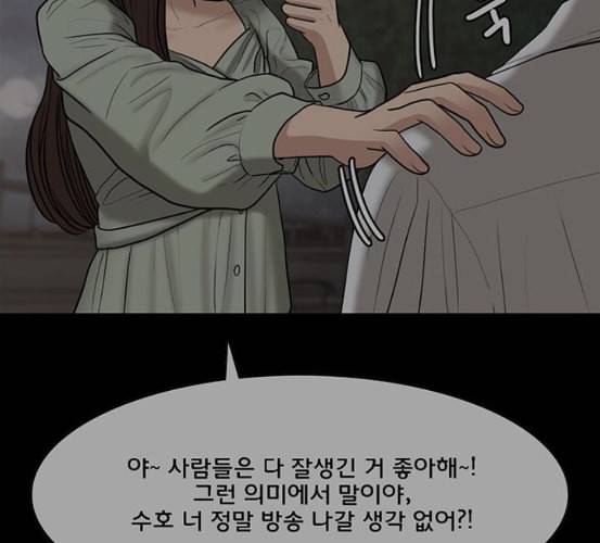 여신강림 118화 네이버 91