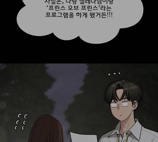 여신강림 118화 네이버 95