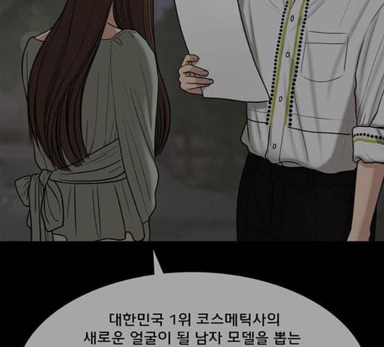 여신강림 118화 네이버 96