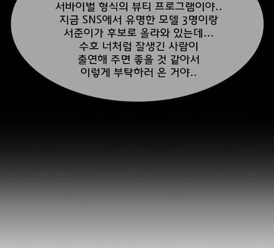 여신강림 118화 네이버 97