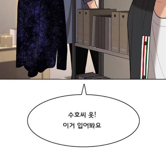 여신강림 118화 네이버 101