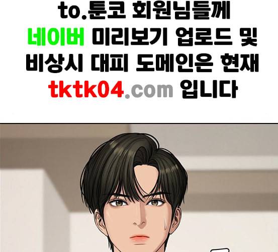 여신강림 118화 네이버 102