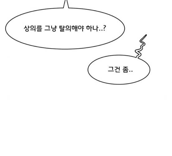 여신강림 118화 네이버 106