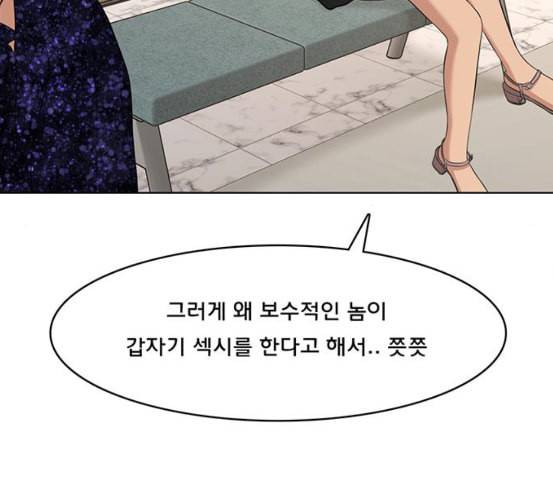 여신강림 118화 네이버 108