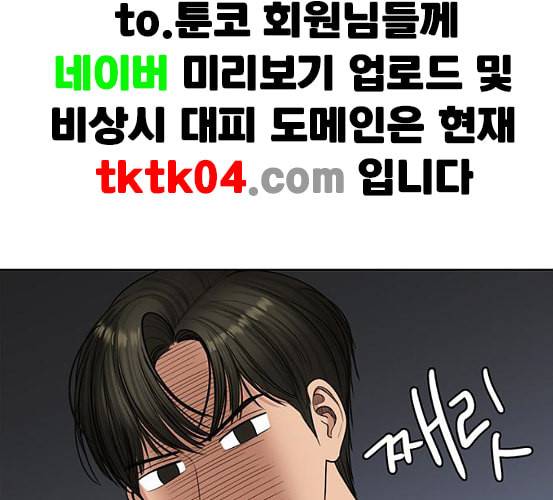 여신강림 118화 네이버 109