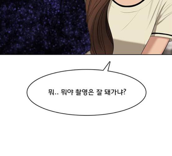 여신강림 118화 네이버 113