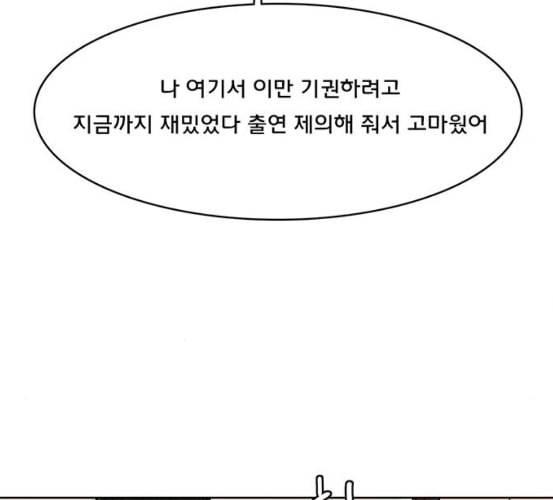 여신강림 118화 네이버 116